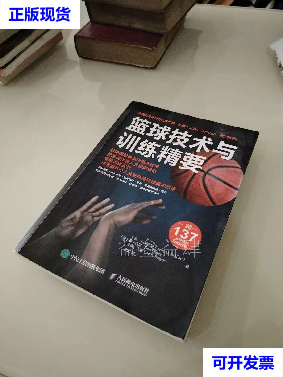为什么篮球教练要不断改进训练方法_0